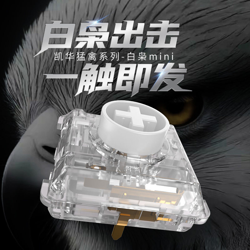 Gaming Accessories White - Kailh Choc White Owl Switch Mini